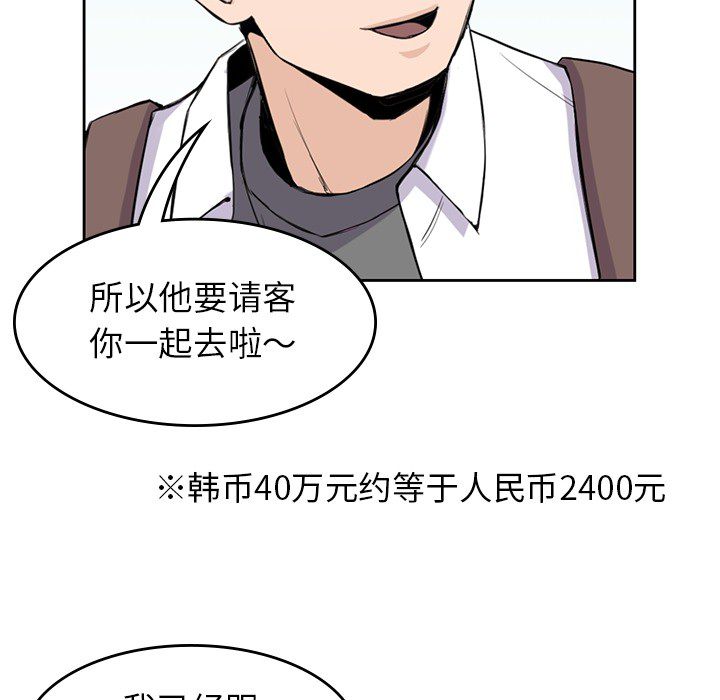 《男孩子》漫画 第22章