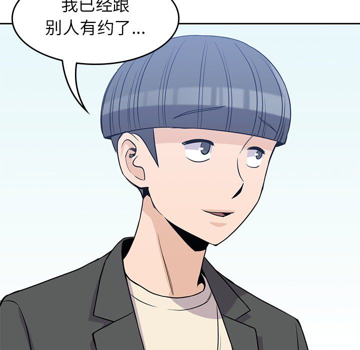 《男孩子》漫画 第22章