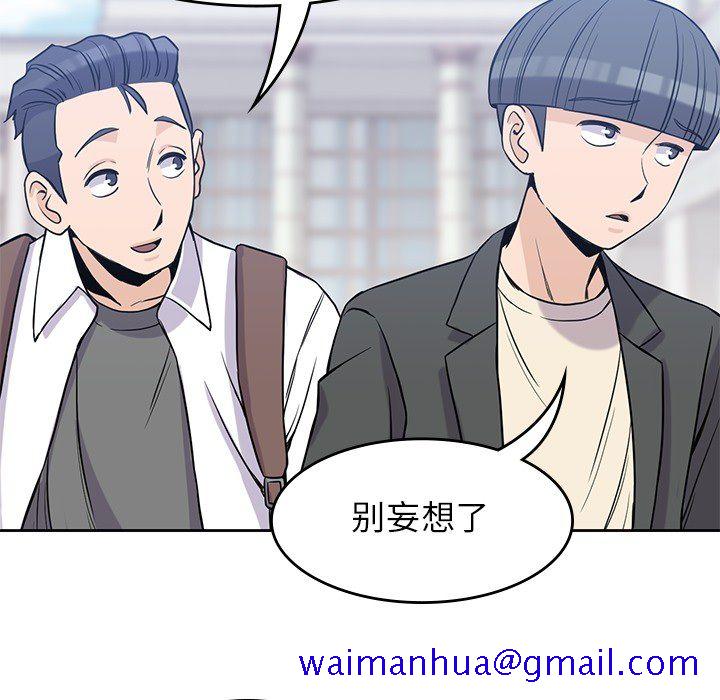《男孩子》漫画 第22章