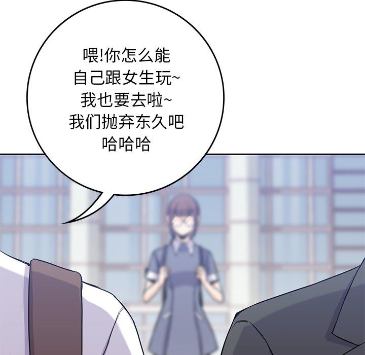《男孩子》漫画 第22章