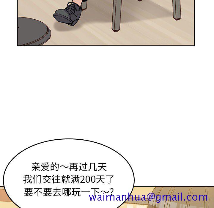 《男孩子》漫画 第22章