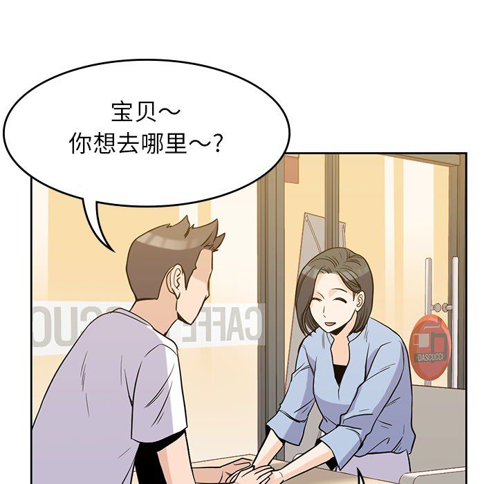 《男孩子》漫画 第22章