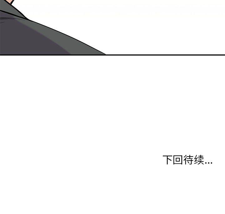 《男孩子》漫画 第22章