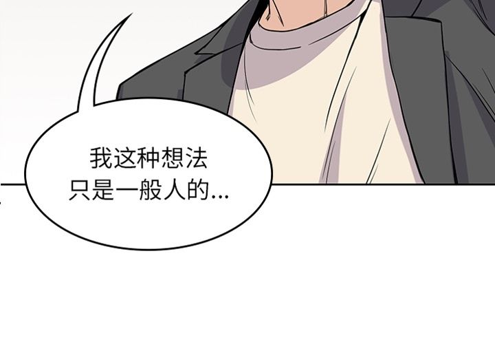 《男孩子》漫画 第24章