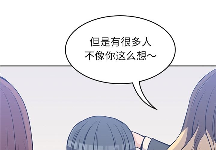 《男孩子》漫画 第24章