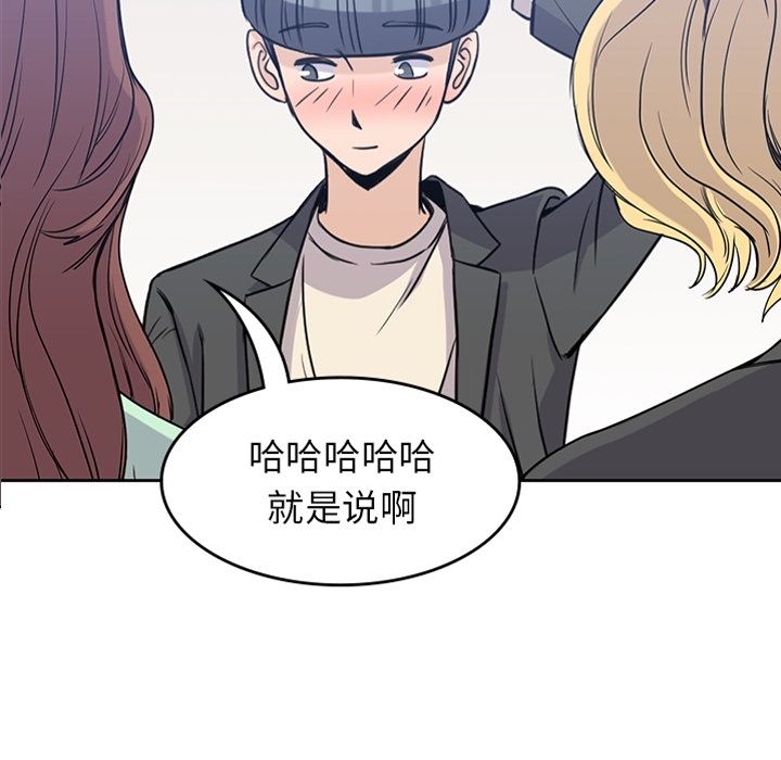 《男孩子》漫画 第24章