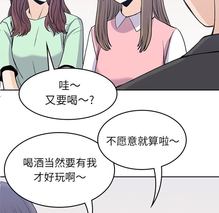 《男孩子》漫画 第24章