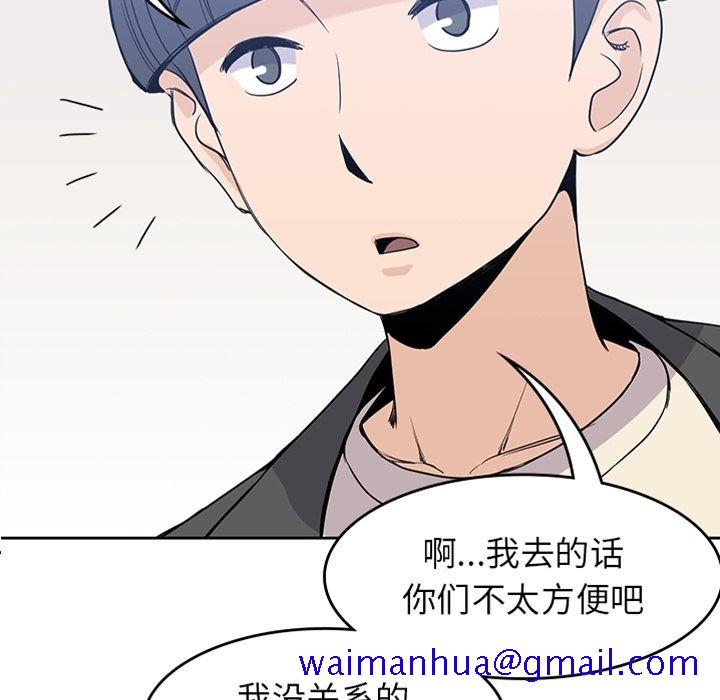 《男孩子》漫画 第24章
