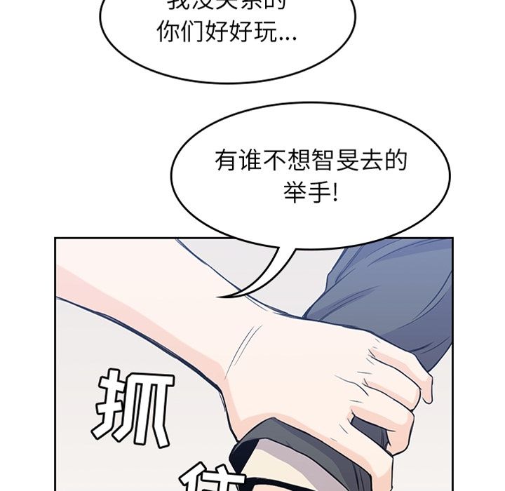 《男孩子》漫画 第24章