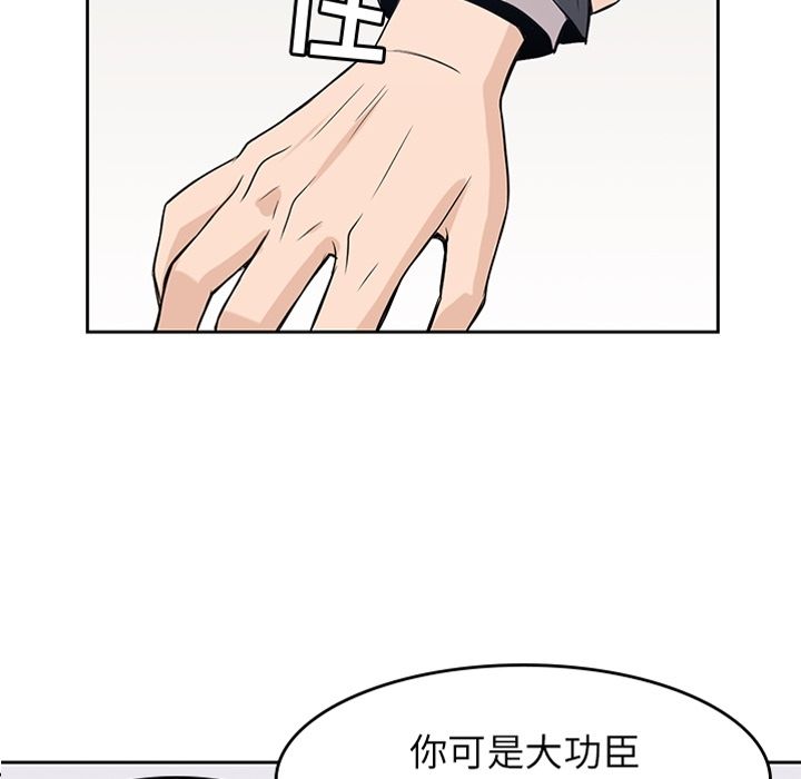 《男孩子》漫画 第24章