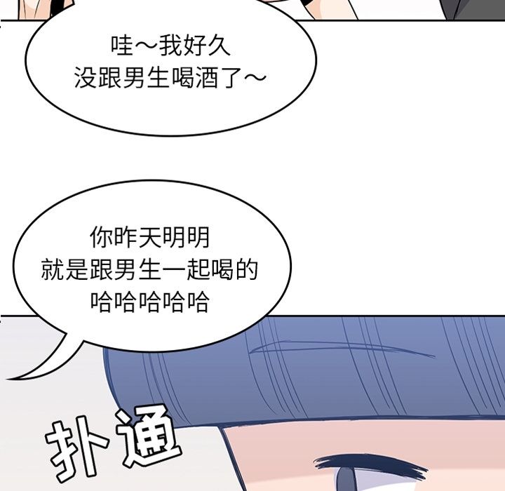 《男孩子》漫画 第24章
