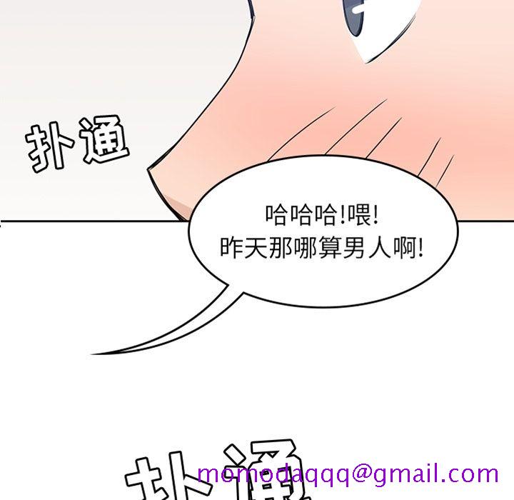 《男孩子》漫画 第24章