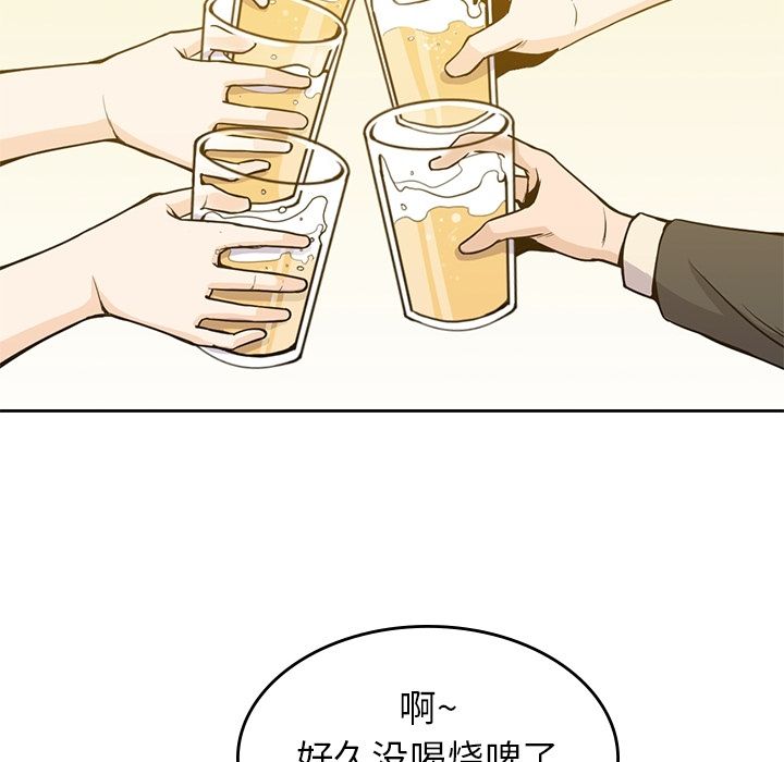 《男孩子》漫画 第24章