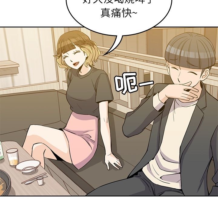 《男孩子》漫画 第24章