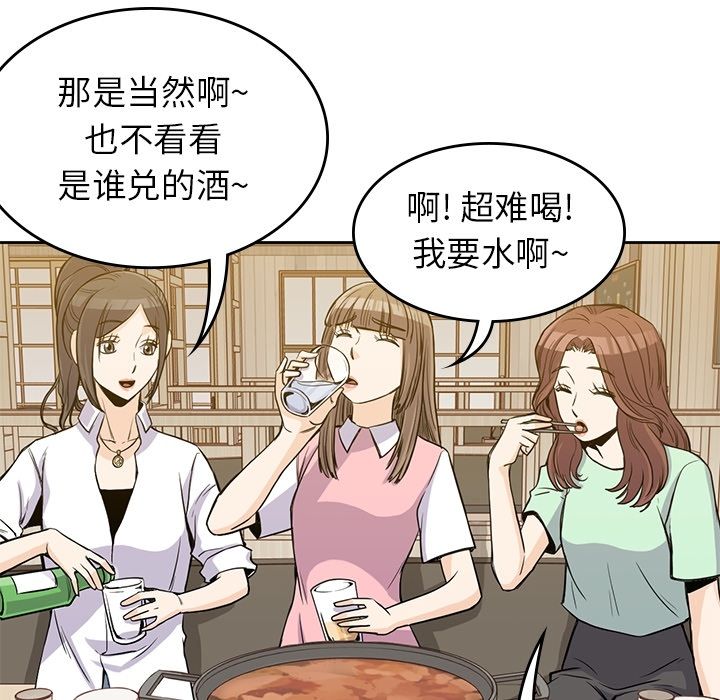 《男孩子》漫画 第24章