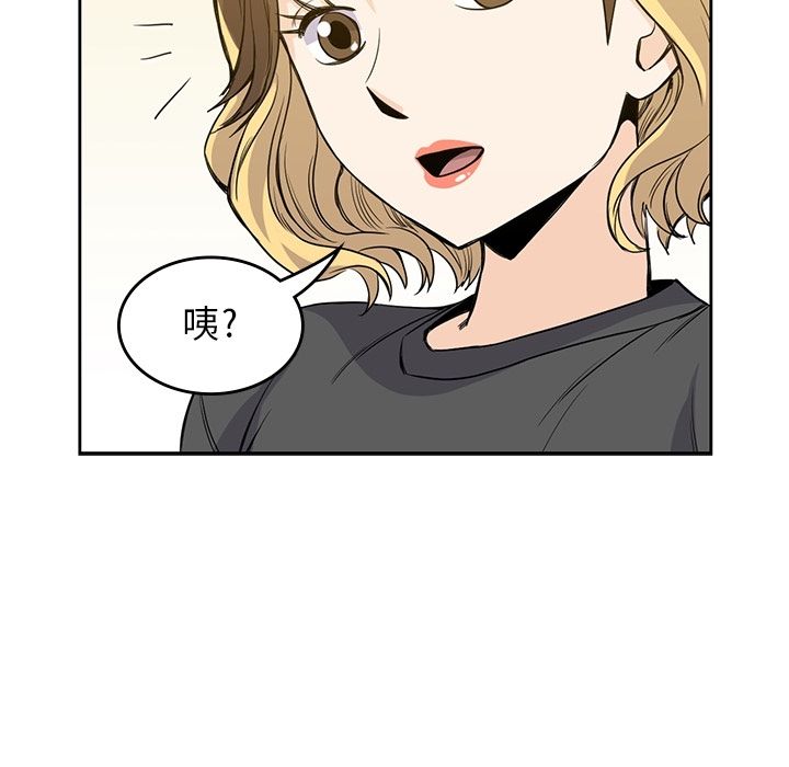 《男孩子》漫画 第24章