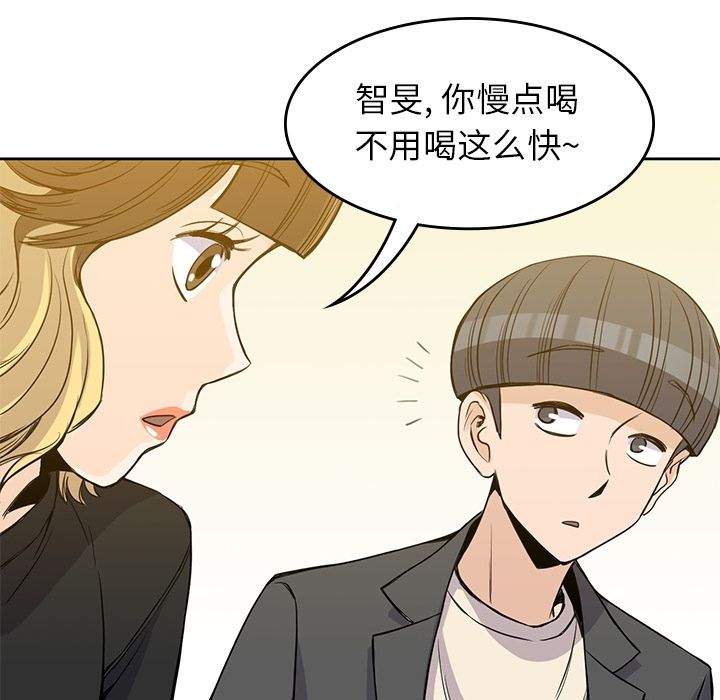 《男孩子》漫画 第24章