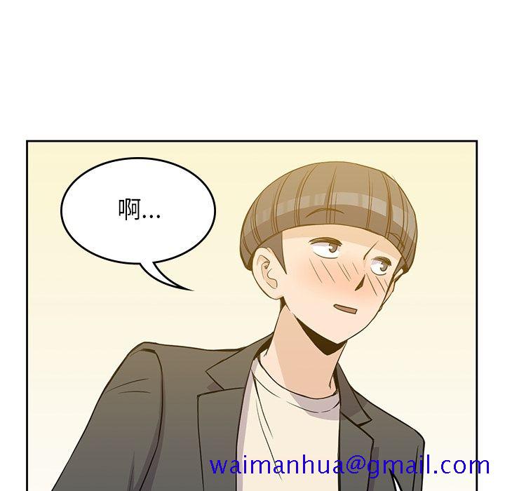 《男孩子》漫画 第24章