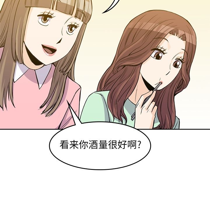 《男孩子》漫画 第24章