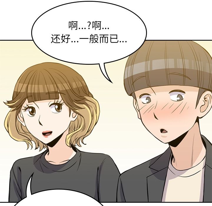 《男孩子》漫画 第24章