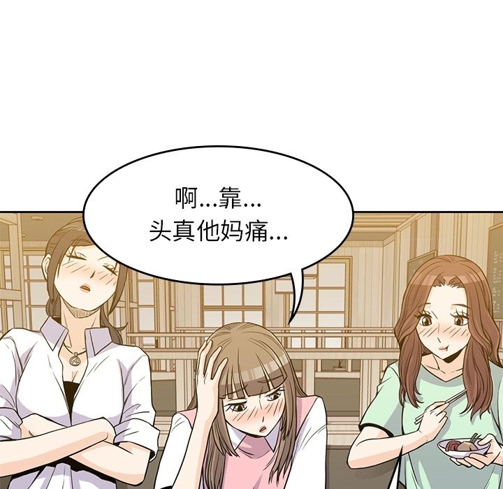 《男孩子》漫画 第24章