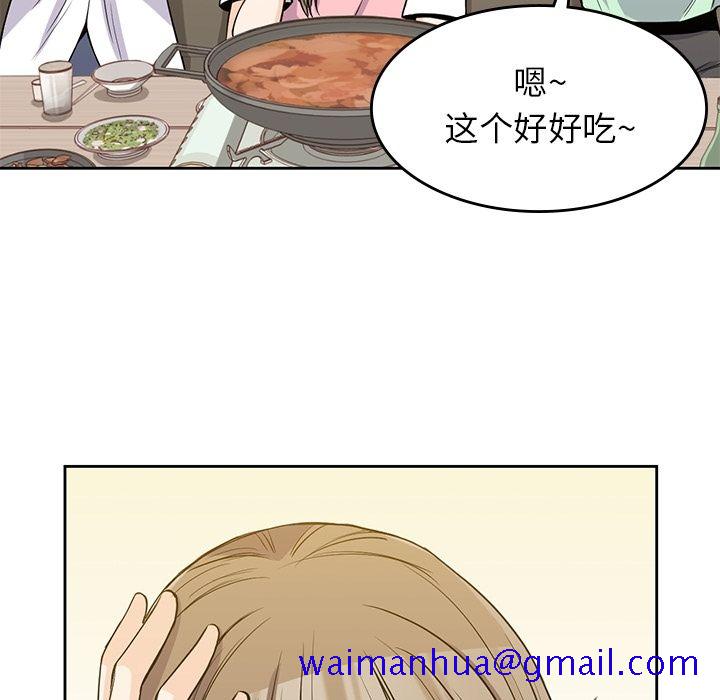《男孩子》漫画 第24章
