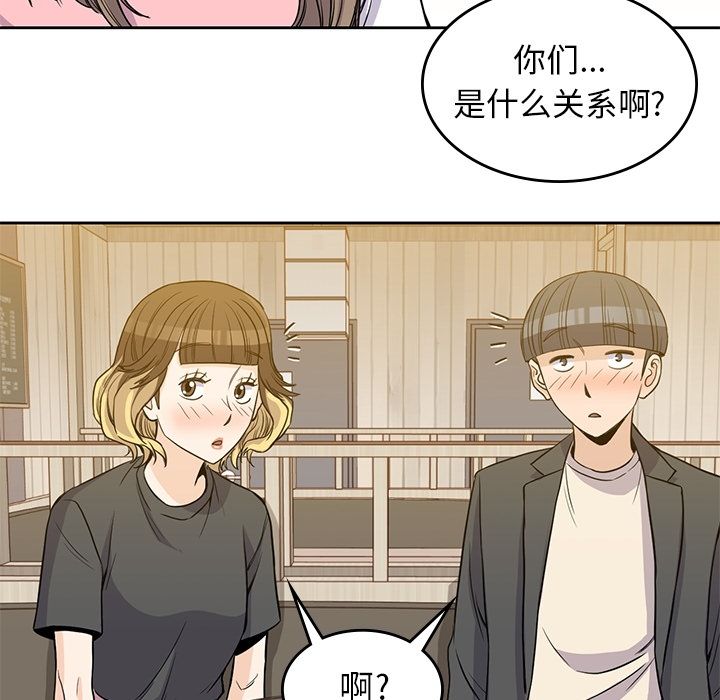 《男孩子》漫画 第24章