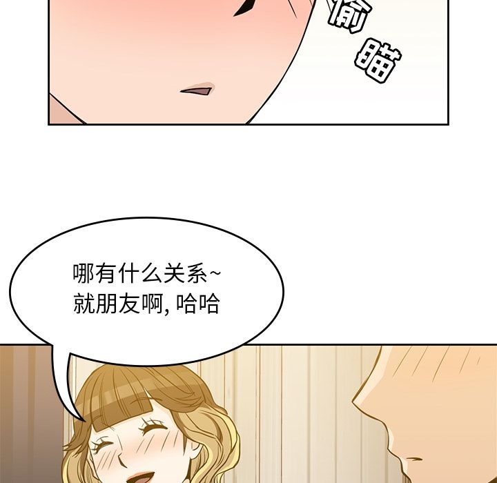 《男孩子》漫画 第24章