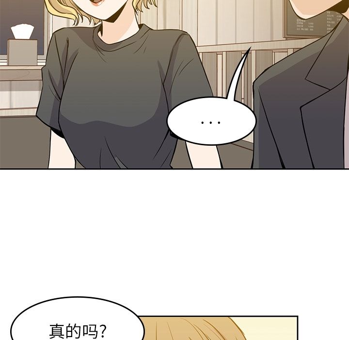 《男孩子》漫画 第24章