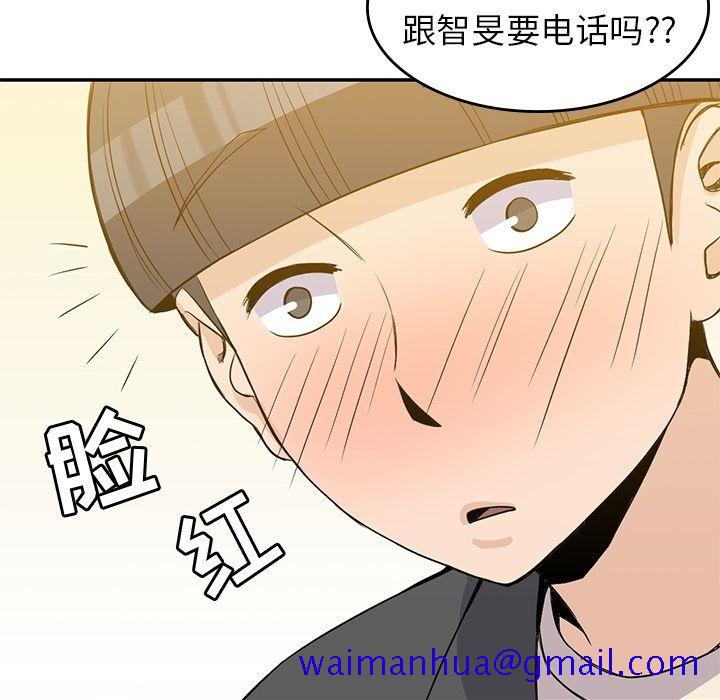 《男孩子》漫画 第24章