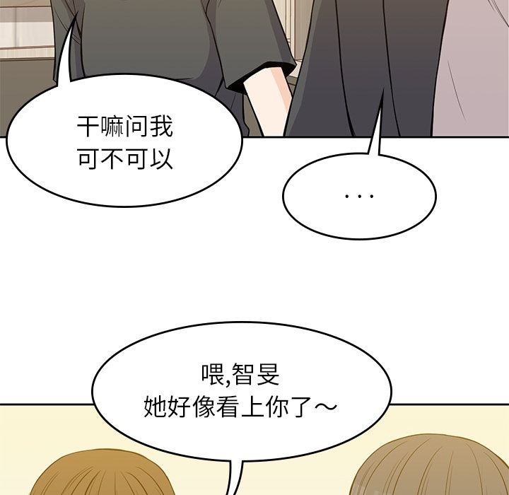 《男孩子》漫画 第24章