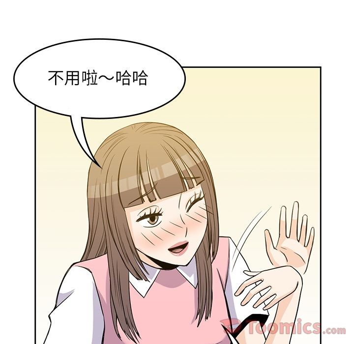 《男孩子》漫画 第24章