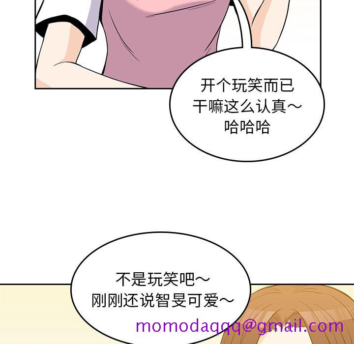 《男孩子》漫画 第24章