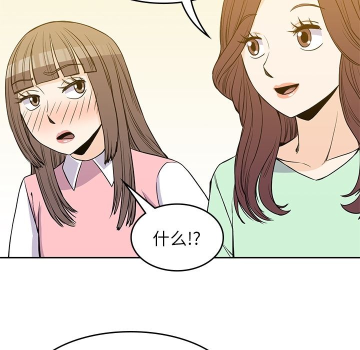 《男孩子》漫画 第24章