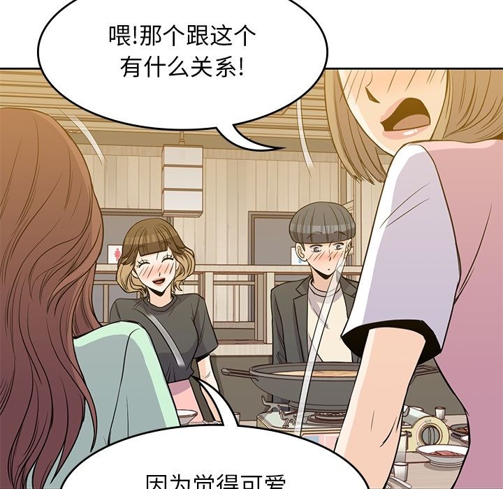 《男孩子》漫画 第24章