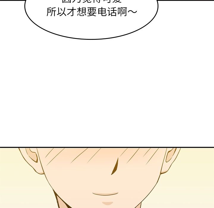 《男孩子》漫画 第24章