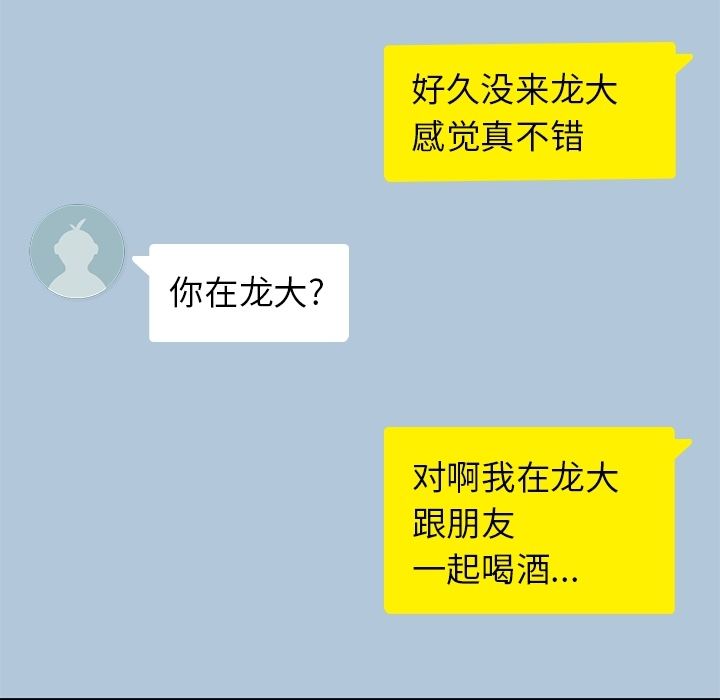 《男孩子》漫画 第24章