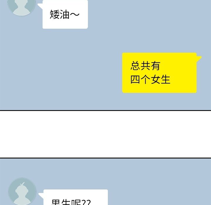 《男孩子》漫画 第24章