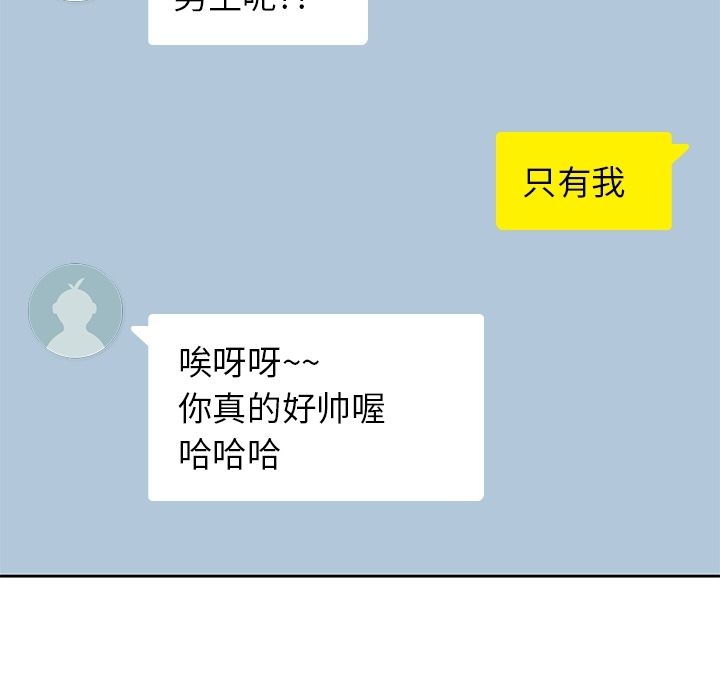 《男孩子》漫画 第24章