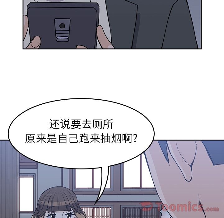 《男孩子》漫画 第24章