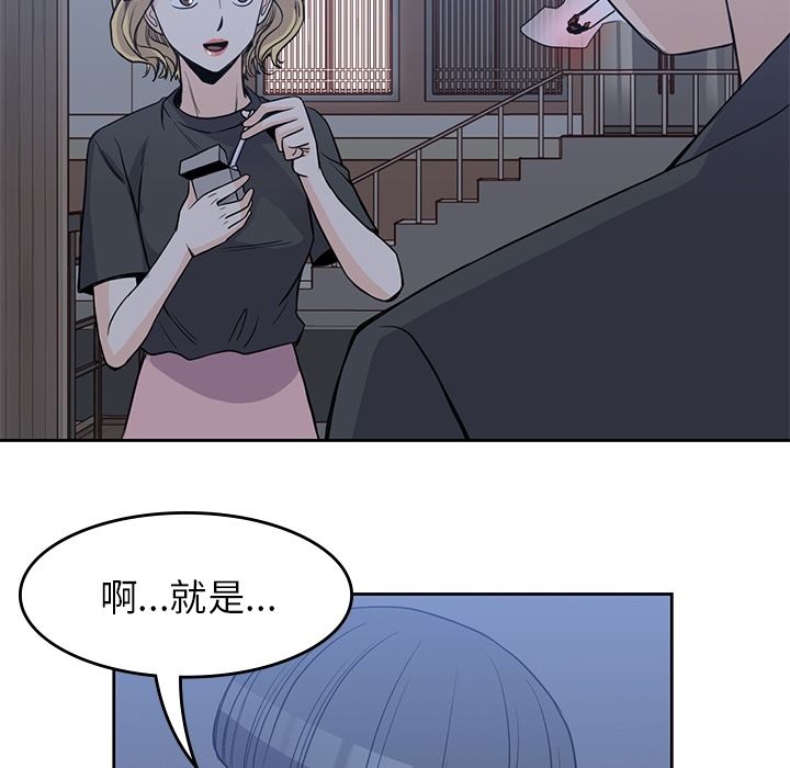 《男孩子》漫画 第24章