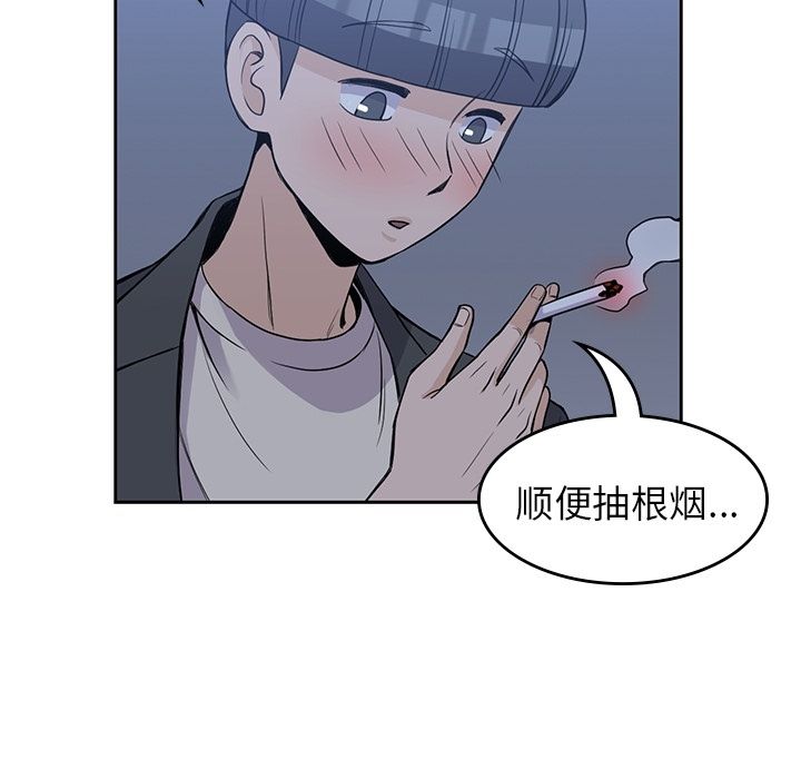 《男孩子》漫画 第24章