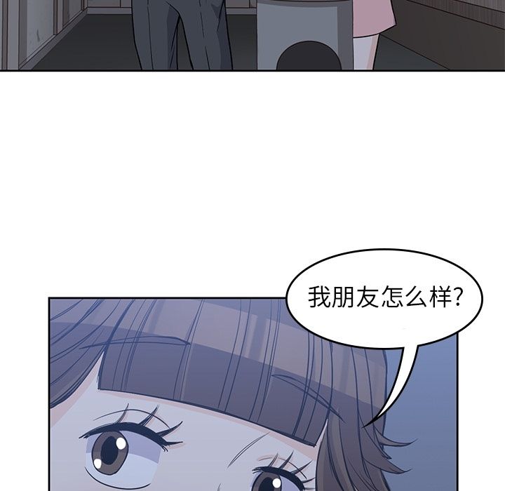 《男孩子》漫画 第24章