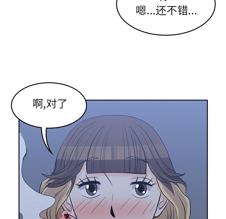 《男孩子》漫画 第24章