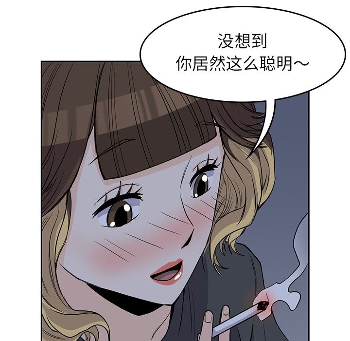 《男孩子》漫画 第24章
