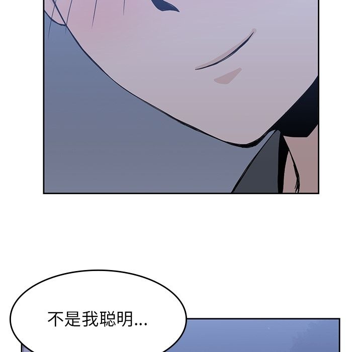 《男孩子》漫画 第24章