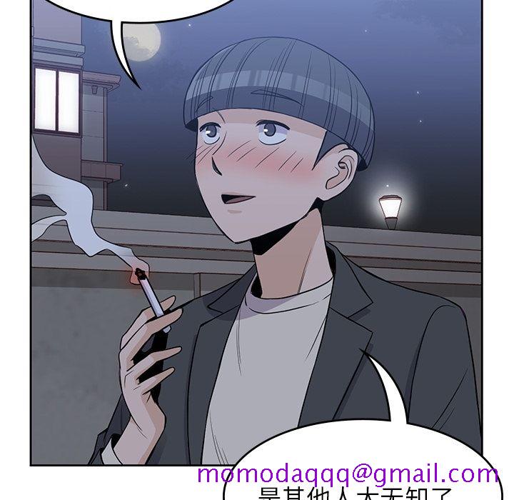 《男孩子》漫画 第24章