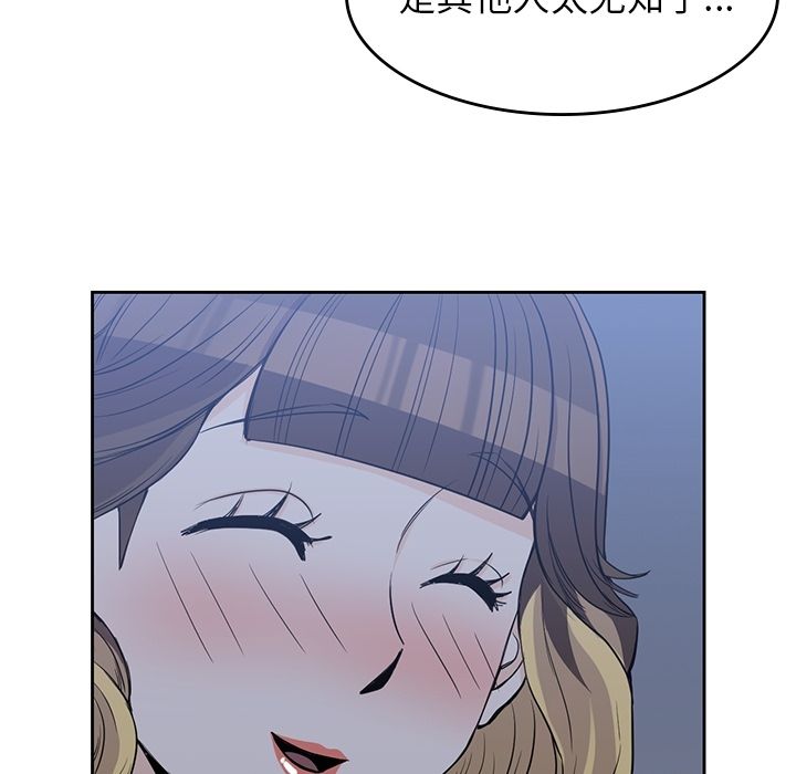 《男孩子》漫画 第24章
