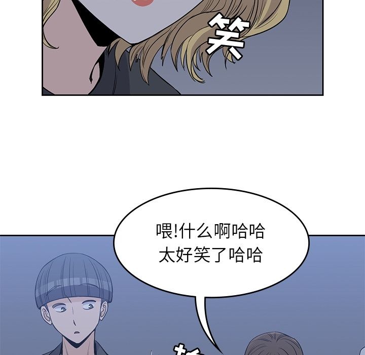 《男孩子》漫画 第24章