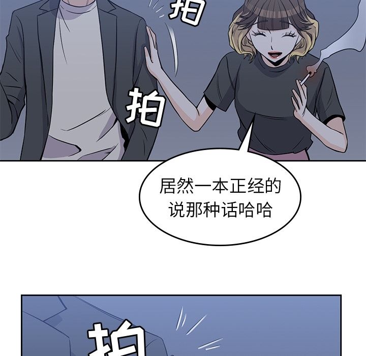《男孩子》漫画 第24章